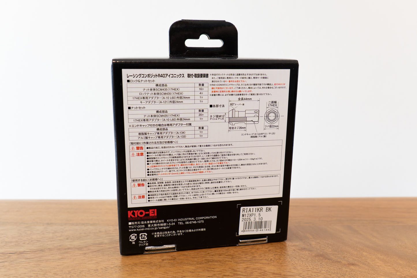 KYO-EI Racing Composite R40 iCONIX (Lock & Nut Set) (Aluminum Caps) - M12x1.5 - Black Lugs (20 Lug Set)