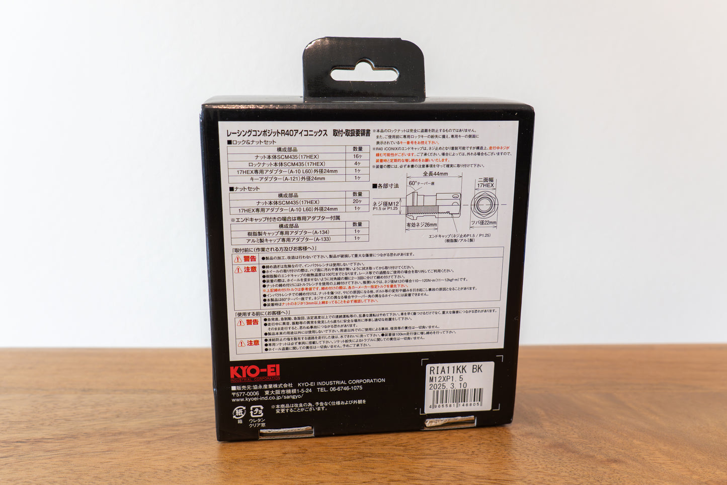 KYO-EI Racing Composite R40 iCONIX (Lock & Nut Set) (Aluminum Caps) - M12x1.5 - Black Lugs (20 Lug Set)