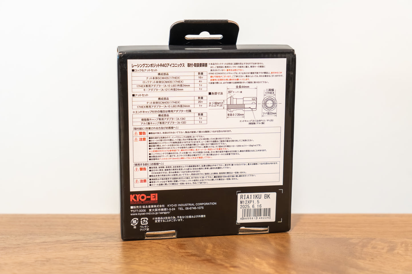 KYO-EI Racing Composite R40 iCONIX (Lock & Nut Set) (Aluminum Caps) - M12x1.5 - Black Lugs (20 Lug Set)