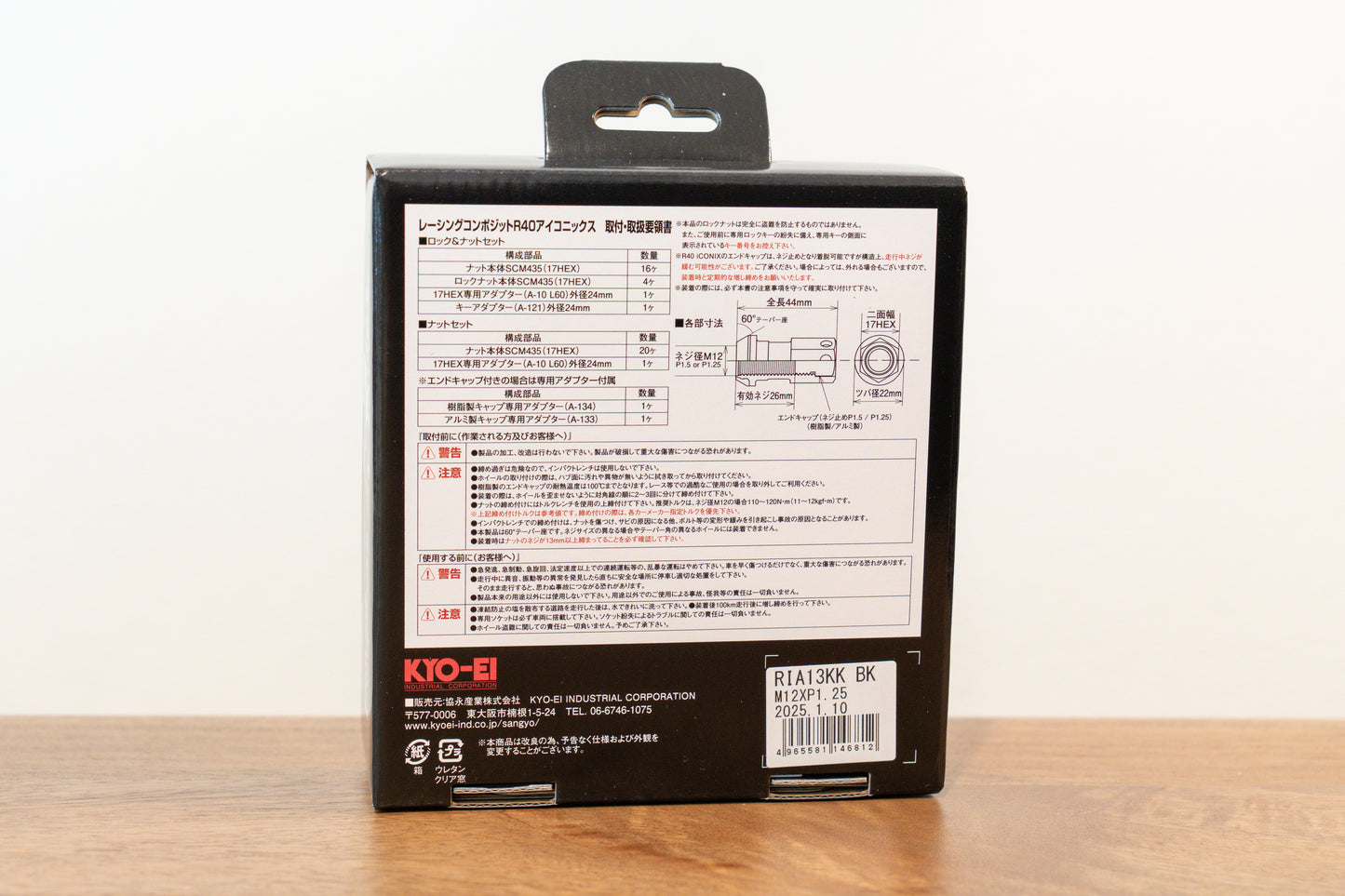 KYO-EI Racing Composite R40 iCONIX (Lock & Nut Set) (Aluminum Caps) - M12x1.25 - Black Lugs (20 Lug Set)