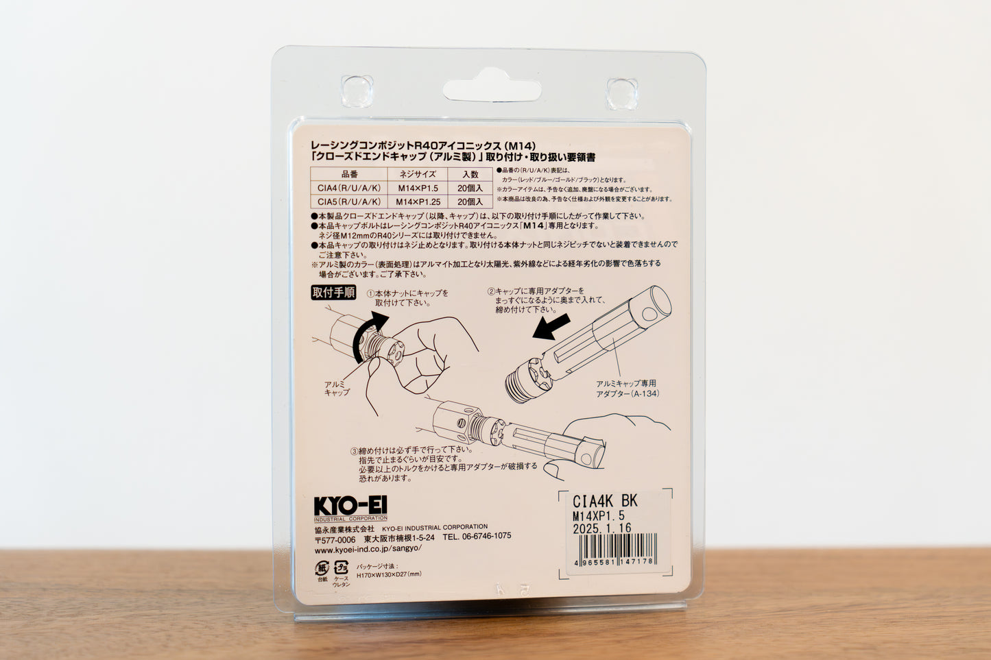 KYO-EI Racing Composite R40 iCONIX Aluminum Closed End Caps - M14x1.5 (20 caps)