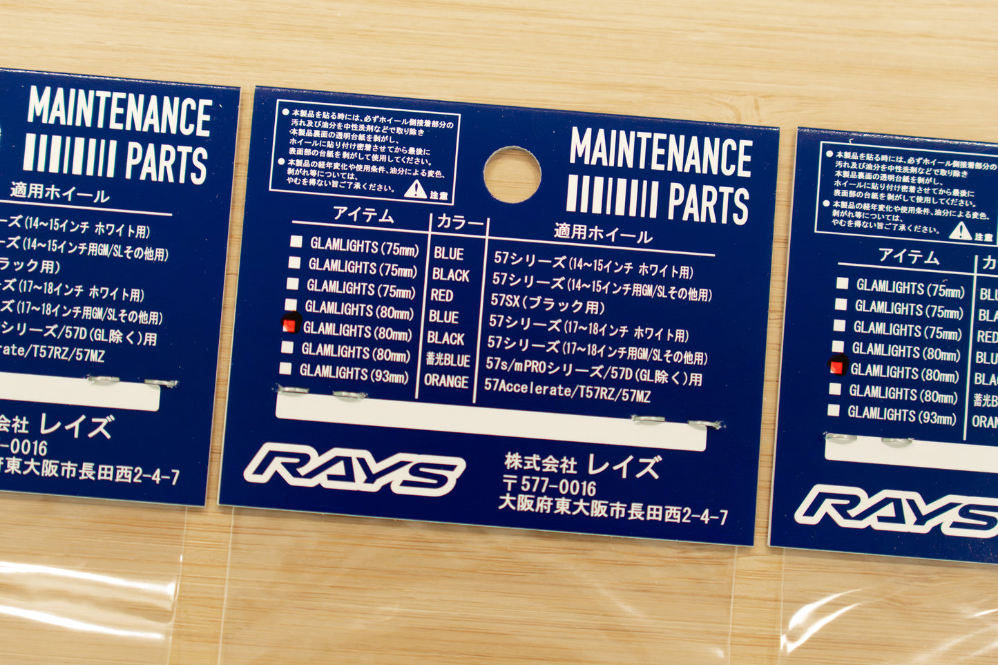 RAYS gramLIGHTS Wheel Repair Rim Sticker, 80mm (No.3) - BLACK (4 pcs)