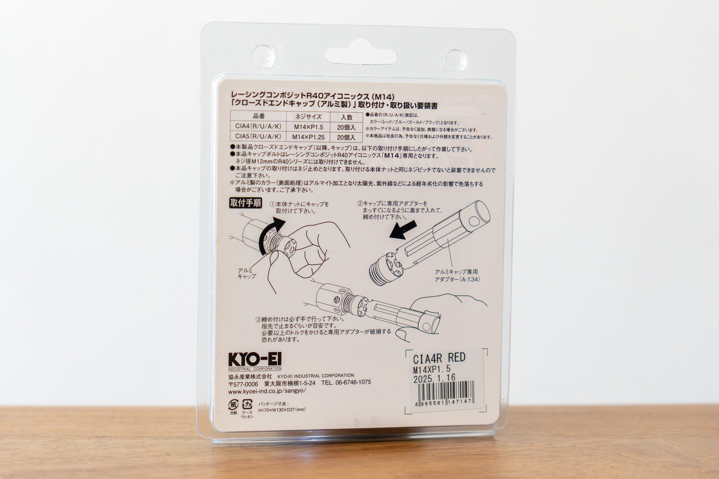 KYO-EI Racing Composite R40 iCONIX Aluminum Closed End Caps - M14x1.5 (20 caps)