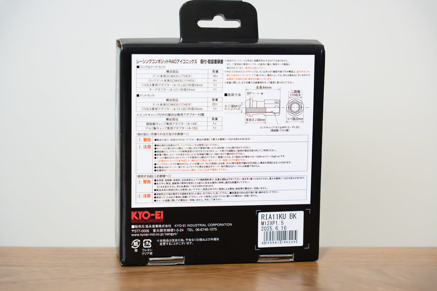 KYO-EI Racing Composite R40 iCONIX (Lock & Nut Set) (Aluminum Caps) - M12x1.5 - Black Lugs (20 Lug Set)
