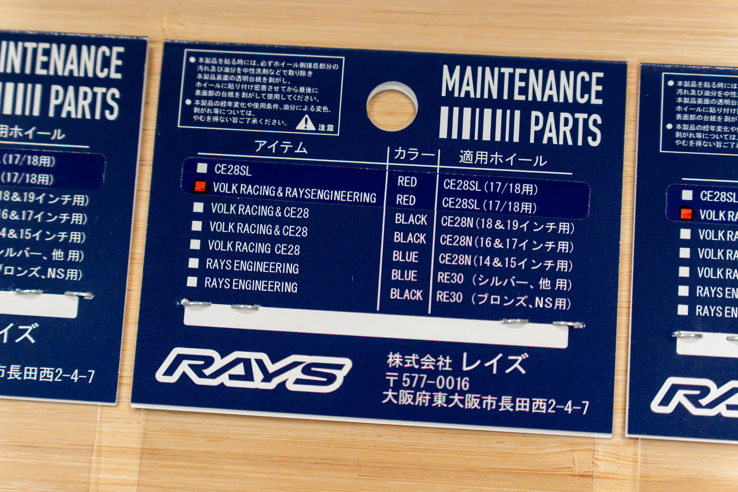 RAYS CE28SL Wheel Repair Spoke Sticker (No.23) - 17/18 Inch - RED