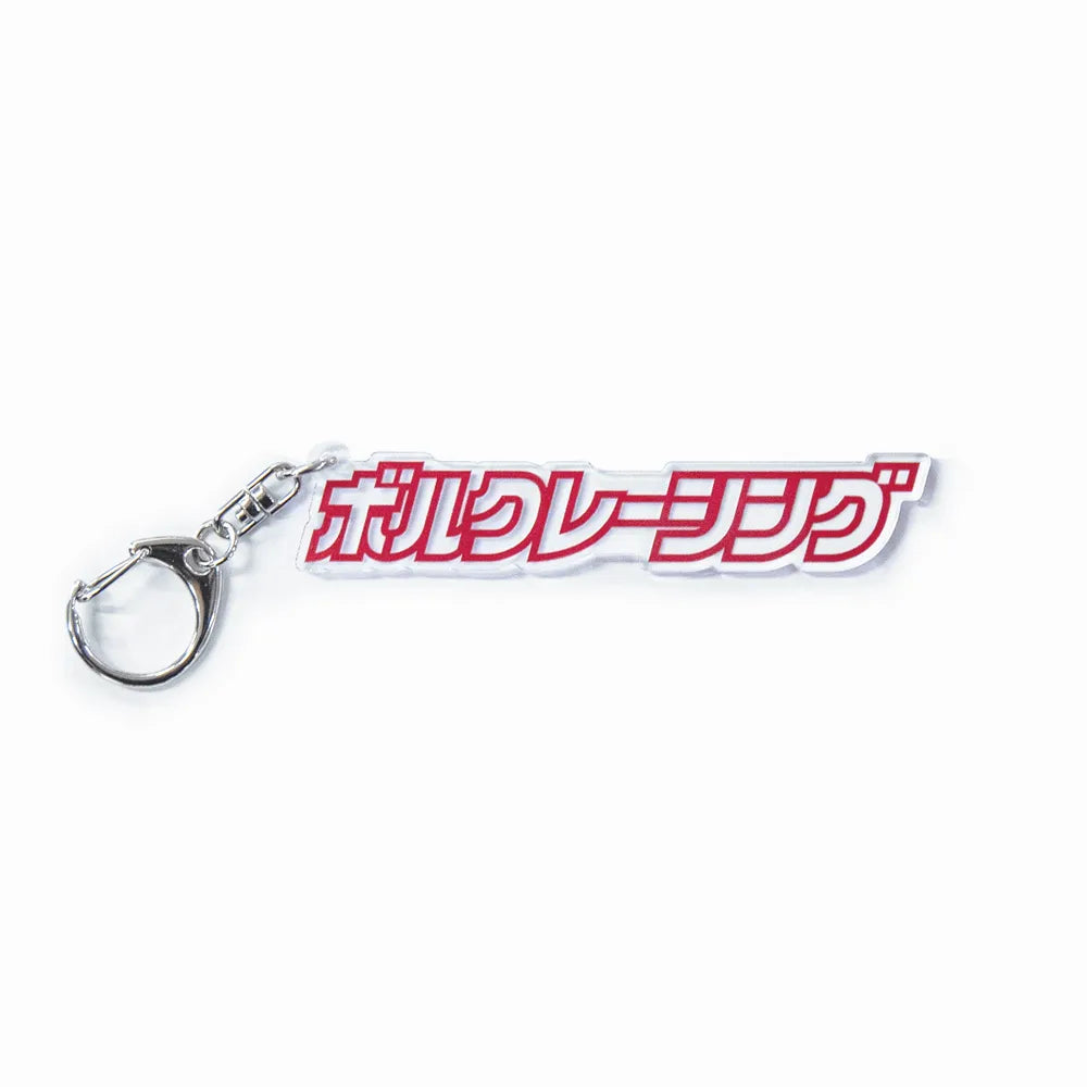 RAYS Volk Racing Logo Acrylic Key Chain (Japanese)
