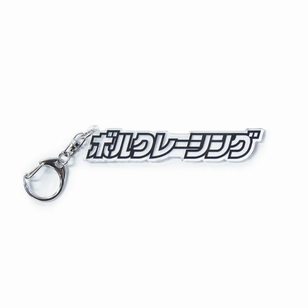 RAYS Volk Racing Logo Acrylic Key Chain (Japanese)