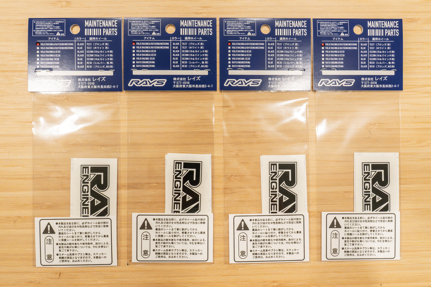 RAYS Volk Racing TE37 Wheel Repair Rim Sticker (No.15) - BLACK (4 pcs)