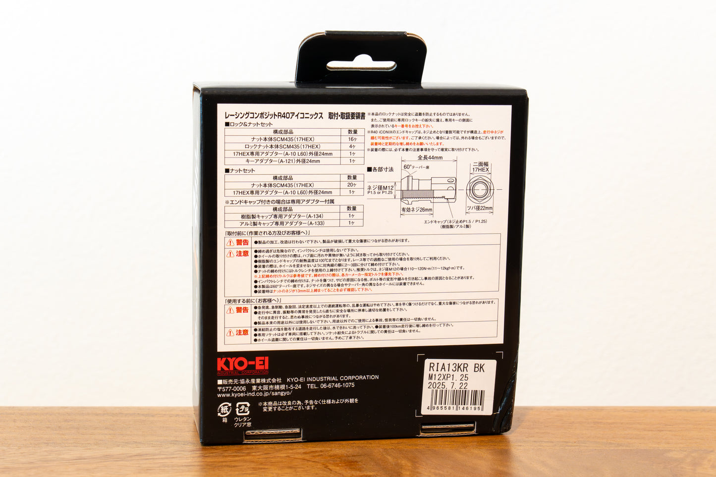 KYO-EI Racing Composite R40 iCONIX (Lock & Nut Set) (Aluminum Caps) - M12x1.25 - Black Lugs (20 Lug Set)