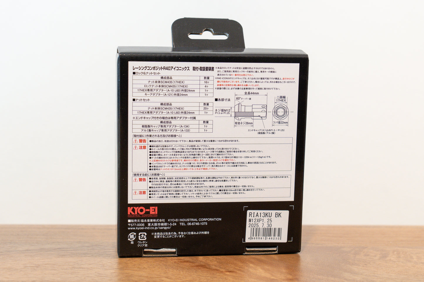 KYO-EI Racing Composite R40 iCONIX (Lock & Nut Set) (Aluminum Caps) - M12x1.25 - Black Lugs (20 Lug Set)