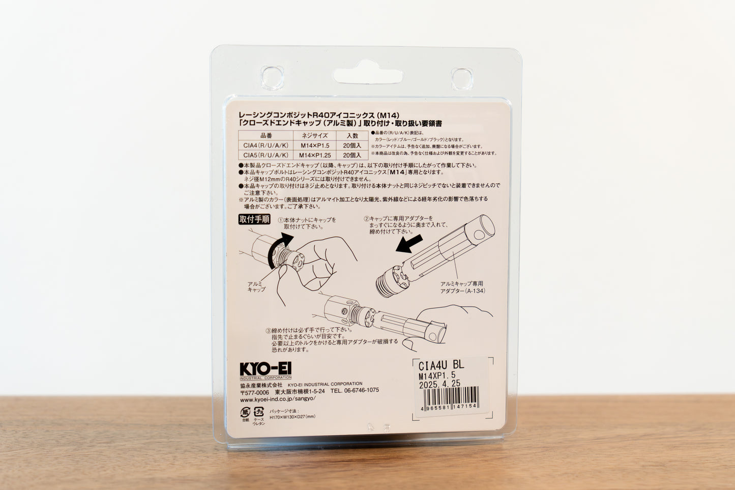 KYO-EI Racing Composite R40 iCONIX Aluminum Closed End Caps - M14x1.5 (20 caps)