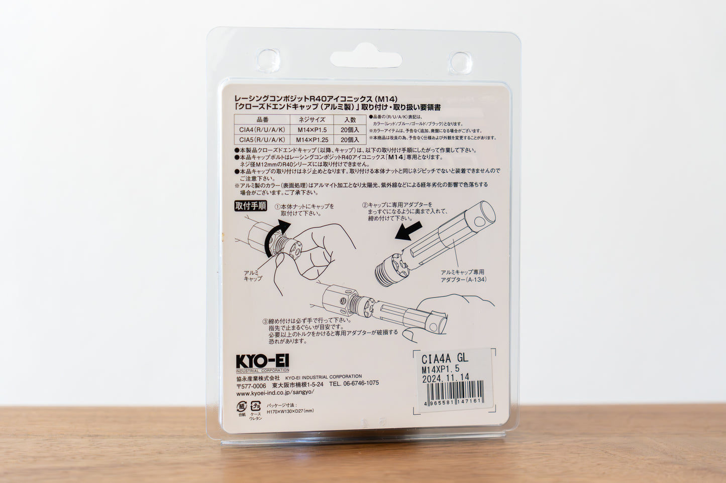 KYO-EI Racing Composite R40 iCONIX Aluminum Closed End Caps - M14x1.5 (20 caps)