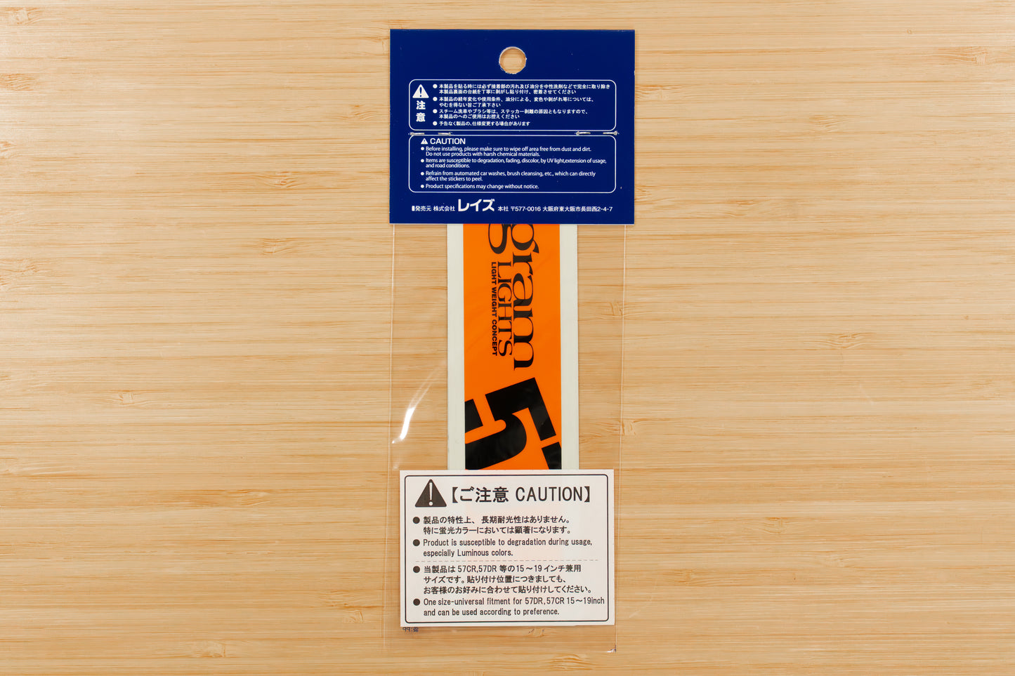 RAYS gramLIGHTS Wheel Repair Spoke Sticker (No.8) 57CR / 57DR - ORANGE