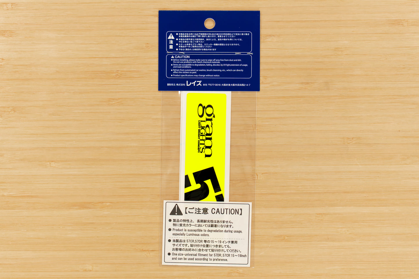 RAYS gramLIGHTS Wheel Repair Spoke Sticker (No.8) 57CR / 57DR - LUMINOUS YELLOW