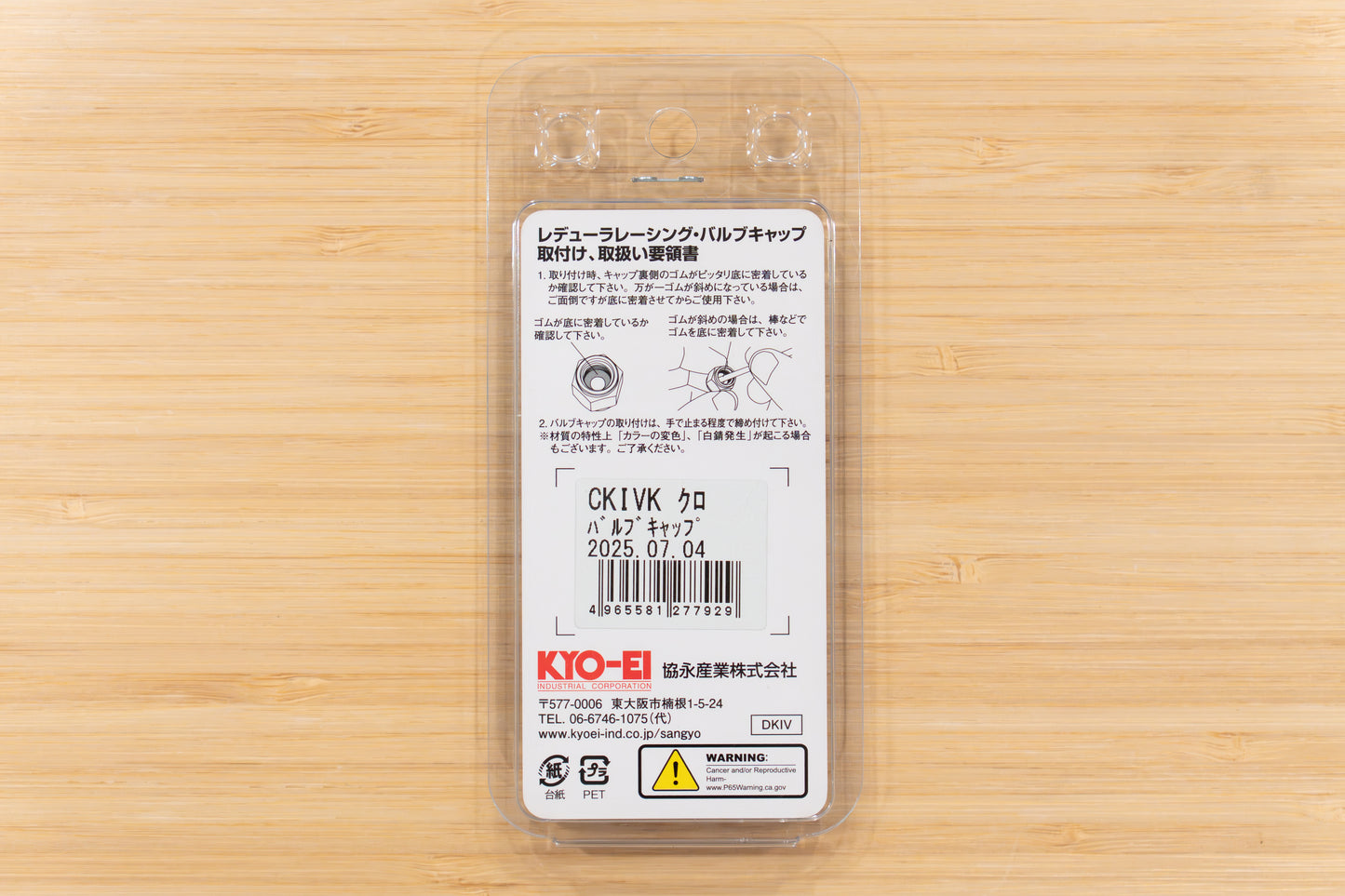 Genuine KYO-EI Leggdura Racing Aluminum Air Valve Cap