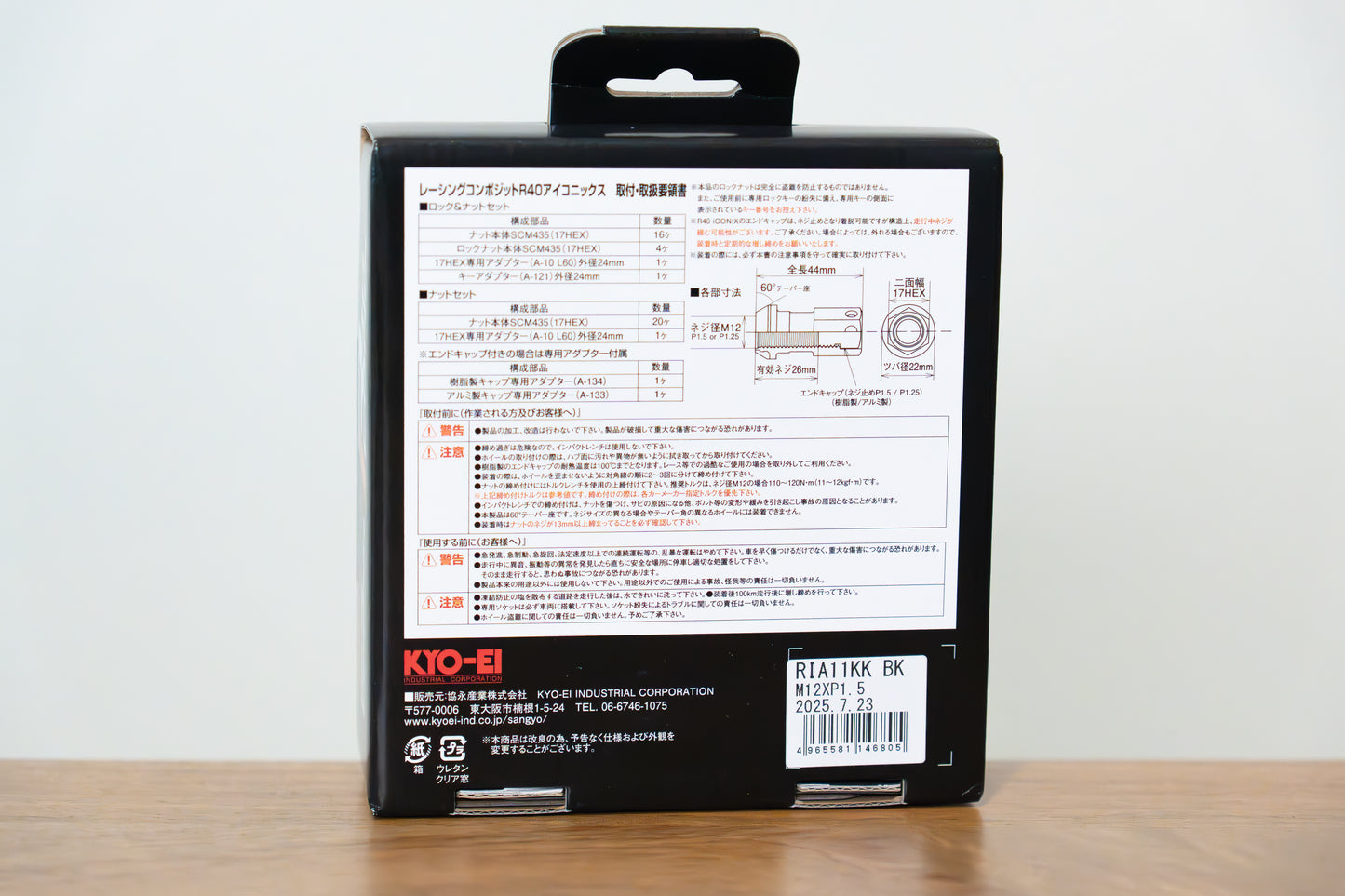 KYO-EI Racing Composite R40 iCONIX (Lock & Nut Set) (Aluminum Caps) - M12x1.5 - Black Lugs (20 Lug Set)