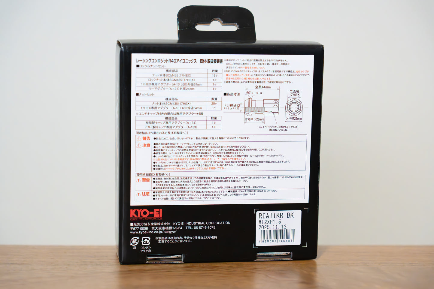 KYO-EI Racing Composite R40 iCONIX (Lock & Nut Set) (Aluminum Caps) - M12x1.5 - Black Lugs (20 Lug Set)