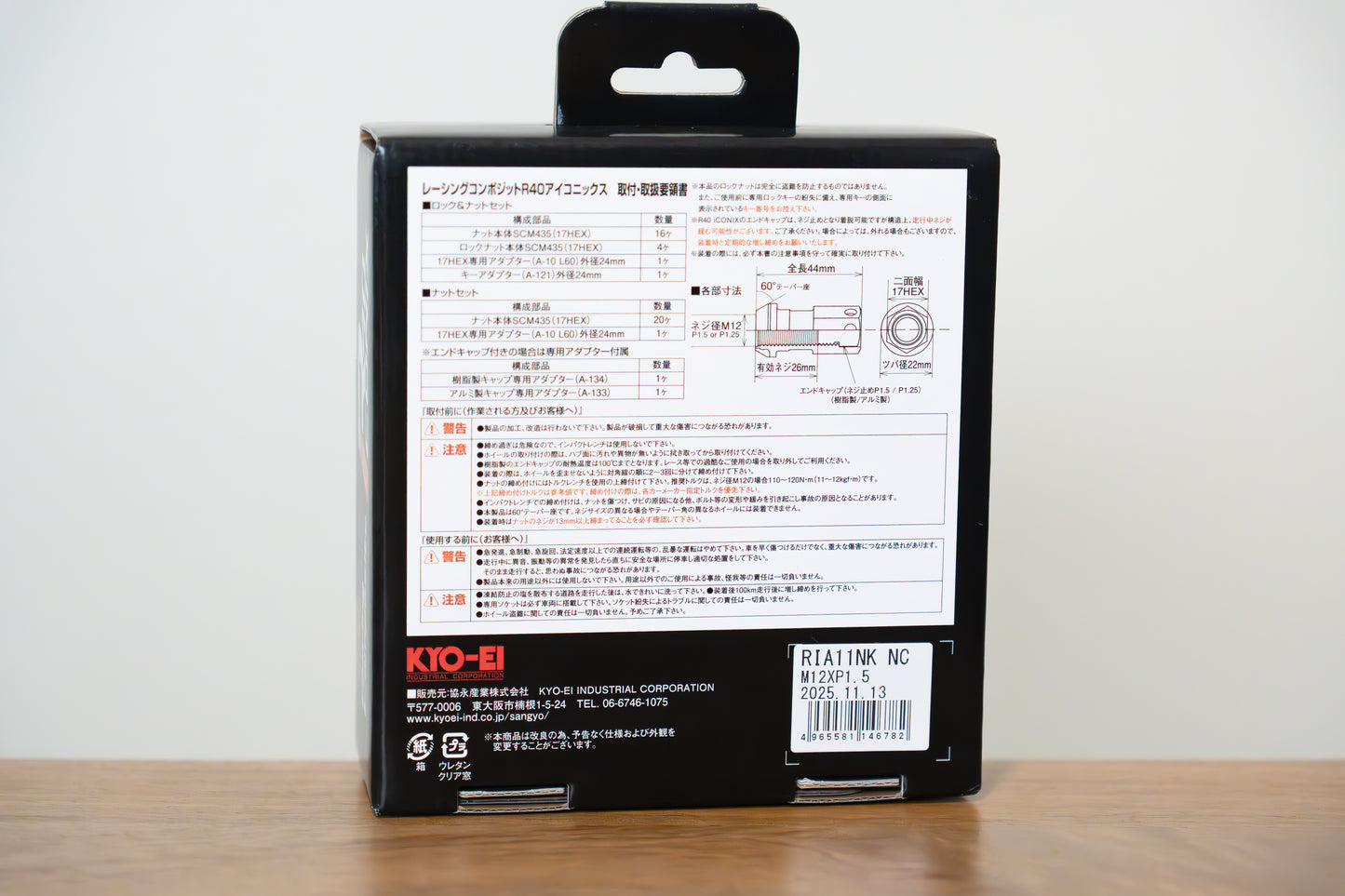 KYO-EI Racing Composite R40 iCONIX (Lock & Nut Set) (Aluminum Caps) - M12x1.5 - Neochrome Lugs (20 Lug Set)