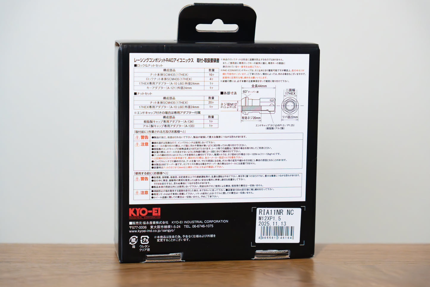 KYO-EI Racing Composite R40 iCONIX (Lock & Nut Set) (Aluminum Caps) - M12x1.5 - Neochrome Lugs (20 Lug Set)