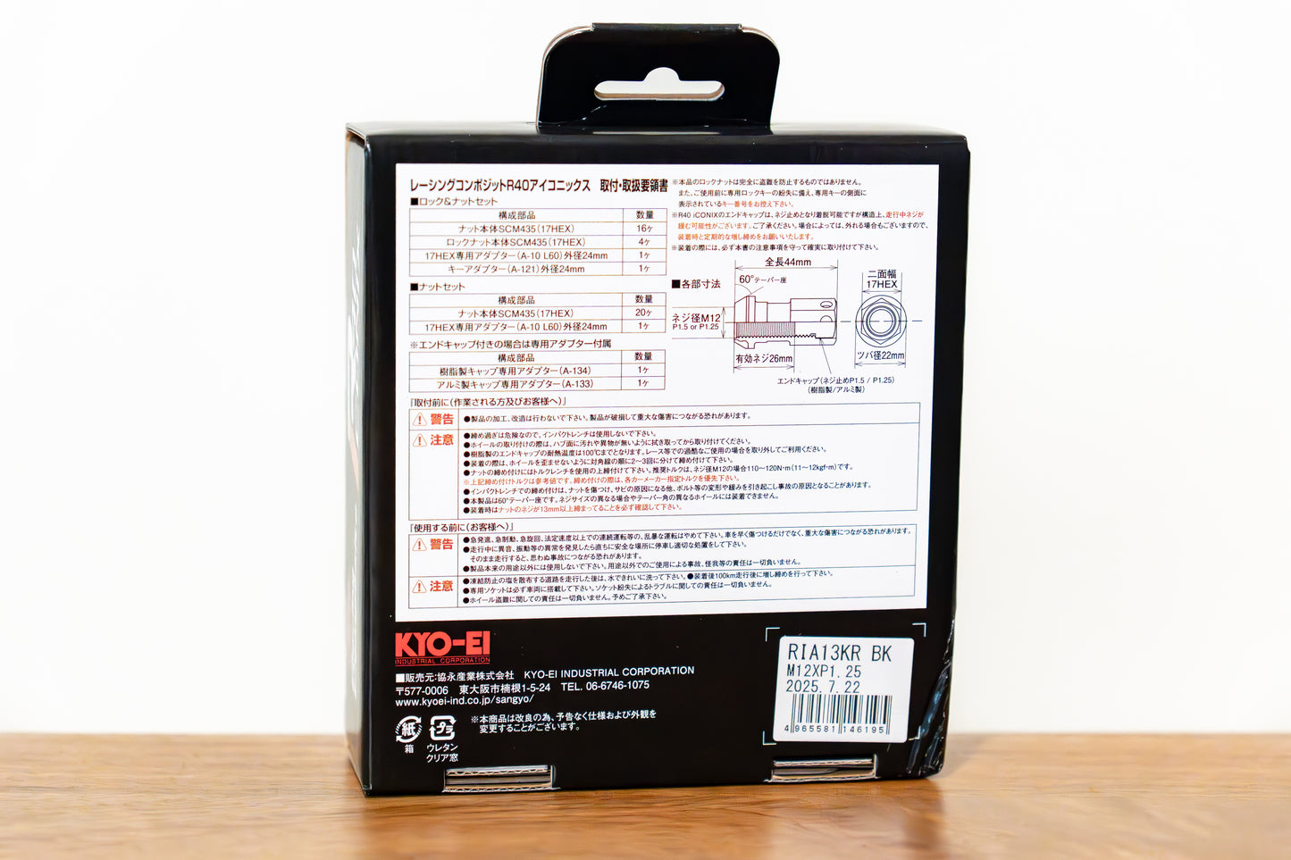 KYO-EI Racing Composite R40 iCONIX (Lock & Nut Set) (Aluminum Caps) - M12x1.25 - Black Lugs (20 Lug Set)