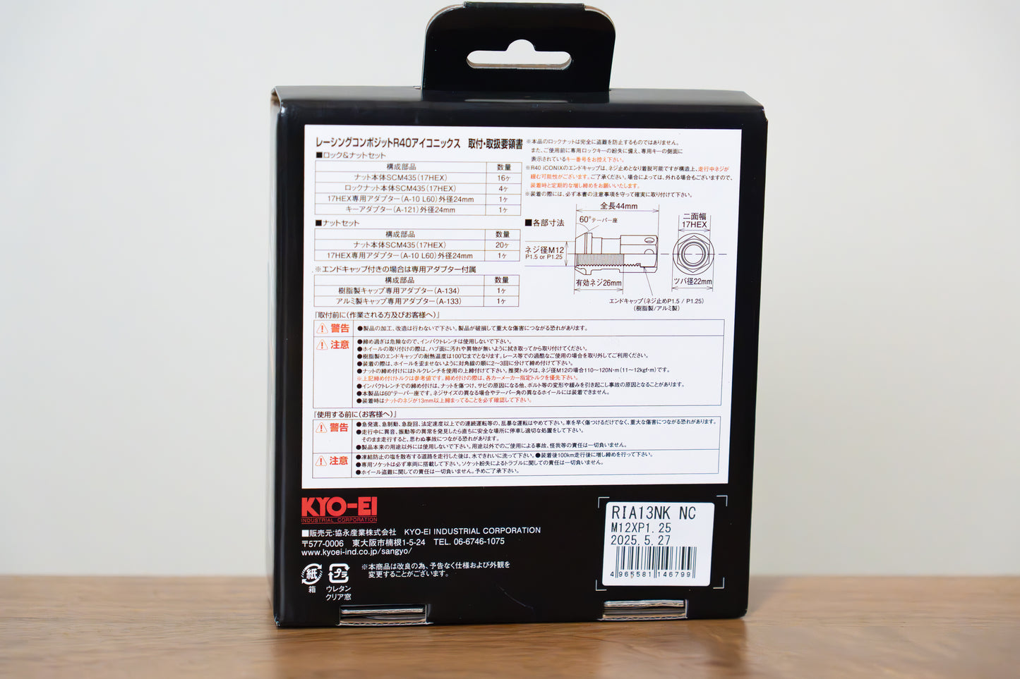 KYO-EI Racing Composite R40 iCONIX (Lock & Nut Set) (Aluminum Caps) - M12x1.25 - Neochrome Lugs (20 Lug Set)