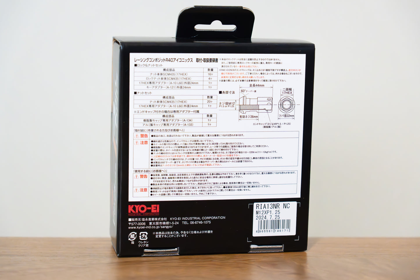 KYO-EI Racing Composite R40 iCONIX (Lock & Nut Set) (Aluminum Caps) - M12x1.25 - Neochrome Lugs (20 Lug Set)