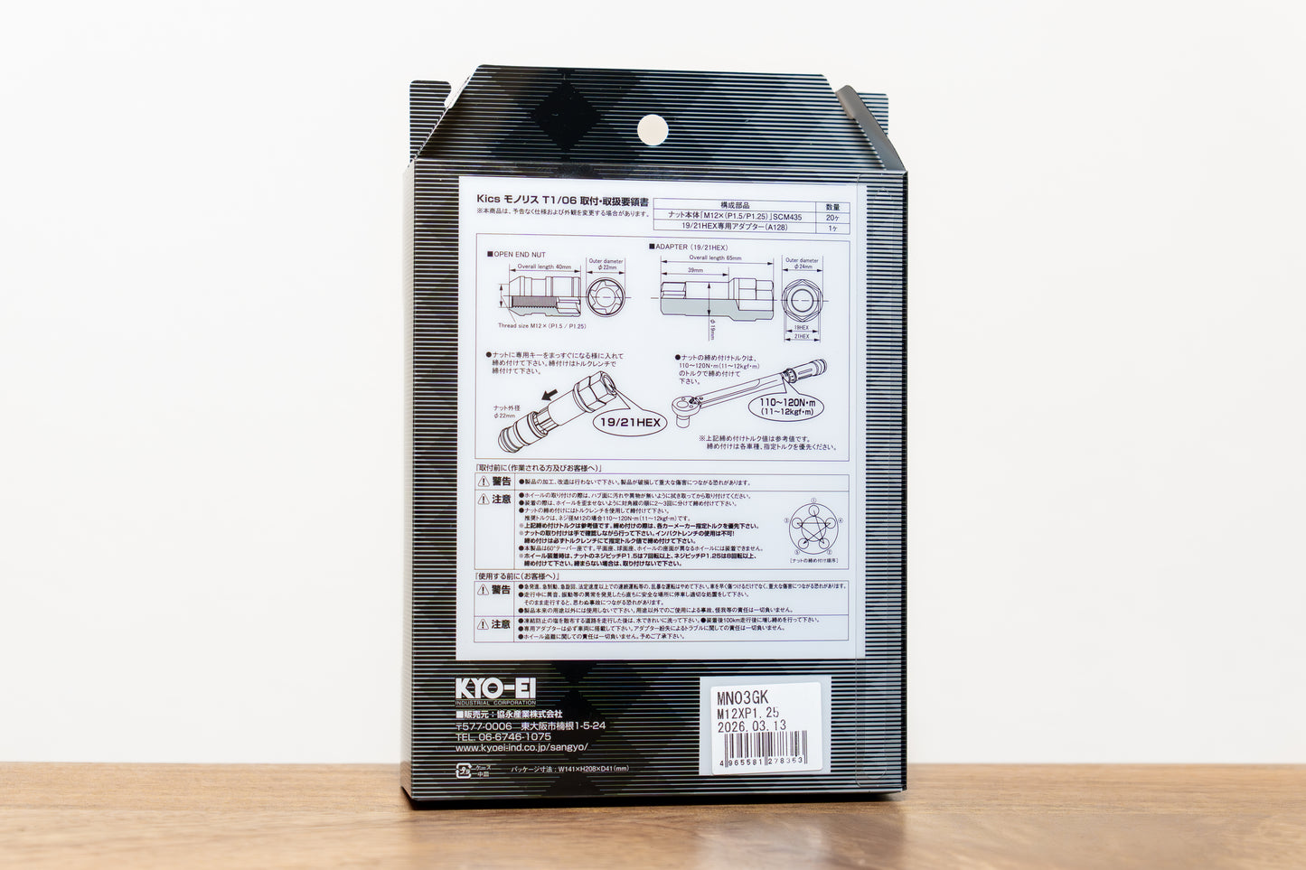 KYO-EI Project Kics Monolith T1/06 (Capless) - M12x1.25 - 20 Lug Set