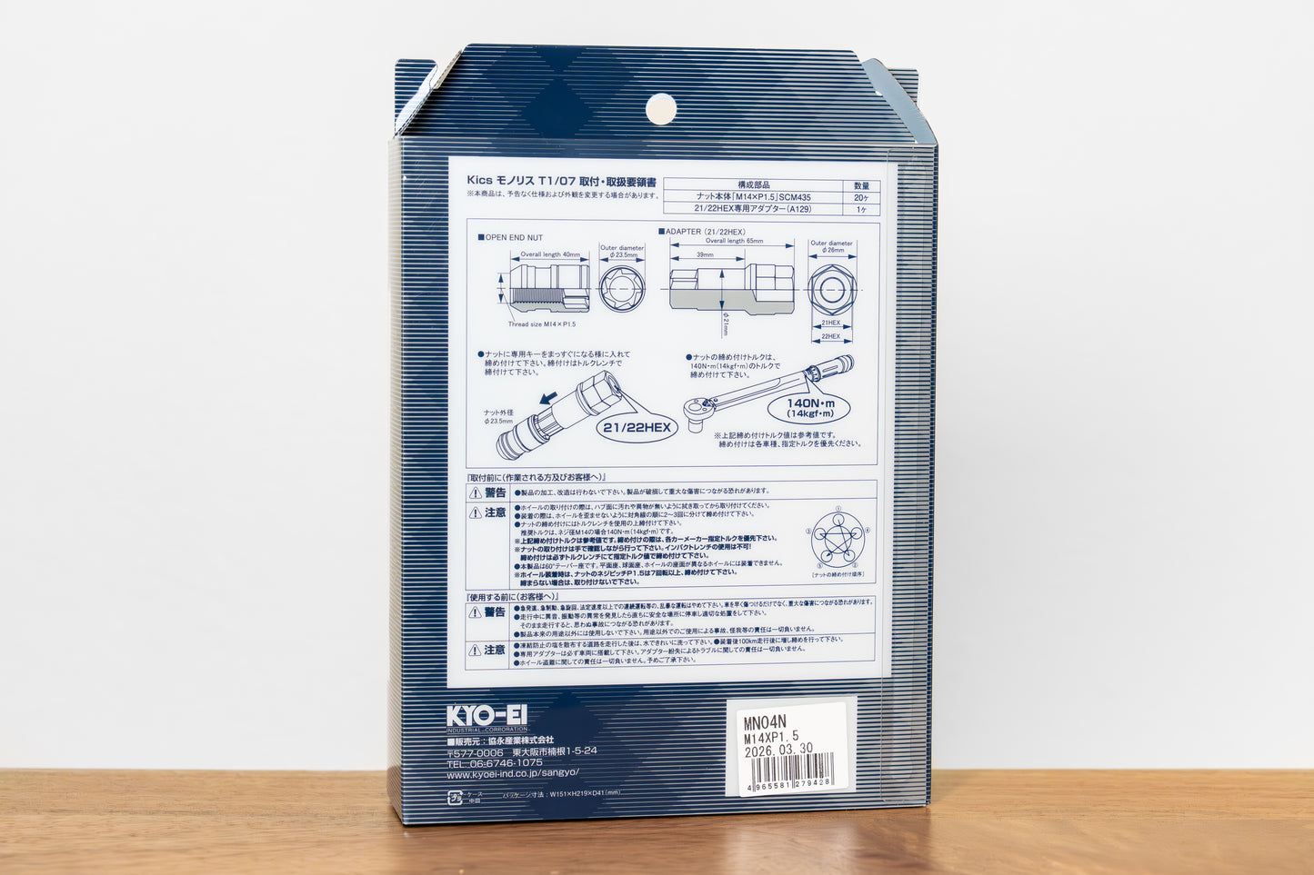 KYO-EI Project Kics Monolith T1/07 (Capless) - M14x1.5 - 20 Lug Set