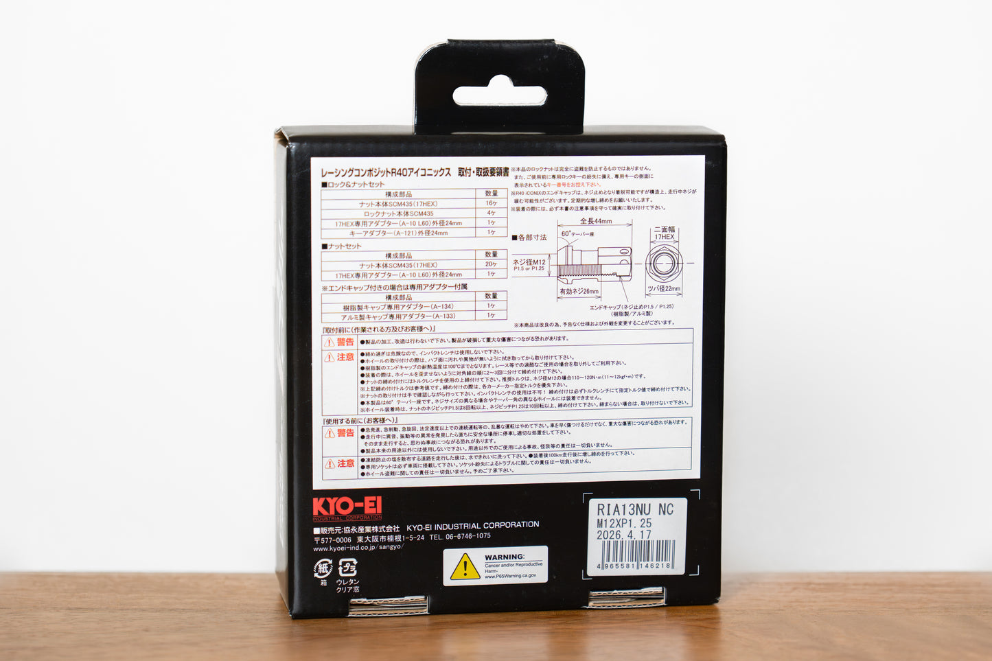 KYO-EI Racing Composite R40 iCONIX (Lock & Nut Set) (Aluminum Caps) - M12x1.25 - Neochrome Lugs (20 Lug Set)