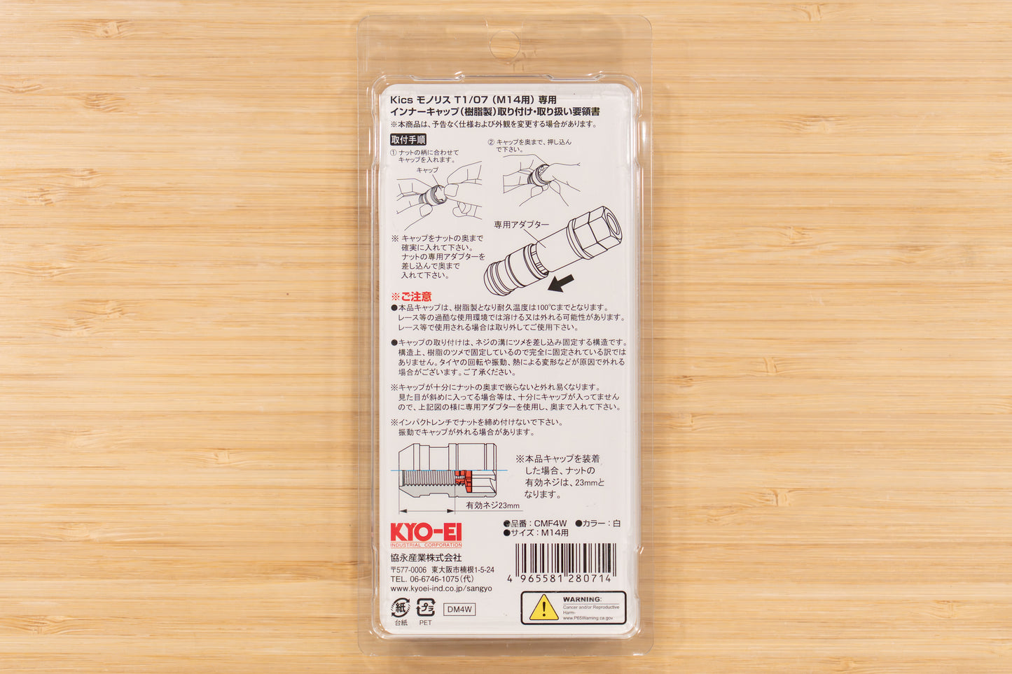 KYO-EI Project Kics Monolith T1/07 Resin Closed End Caps - M14 (20 caps)