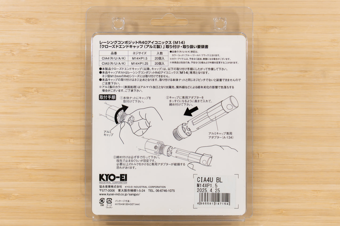 KYO-EI Racing Composite R40 iCONIX Aluminum Closed End Caps - M14x1.5 (20 caps)
