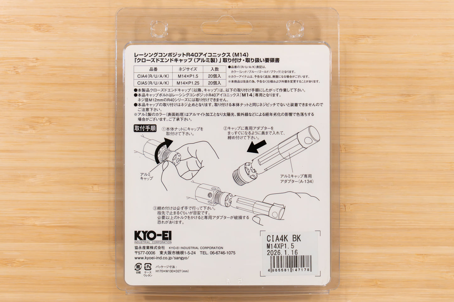 KYO-EI Racing Composite R40 iCONIX Aluminum Closed End Caps - M14x1.5 (20 caps)