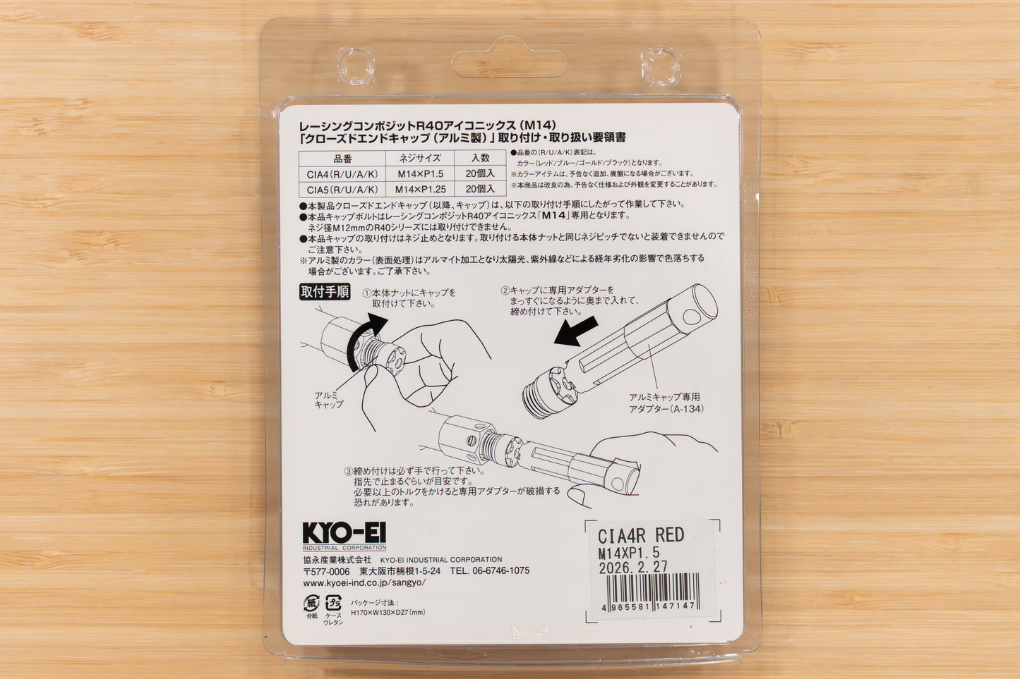 KYO-EI Racing Composite R40 iCONIX Aluminum Closed End Caps - M14x1.5 (20 caps)