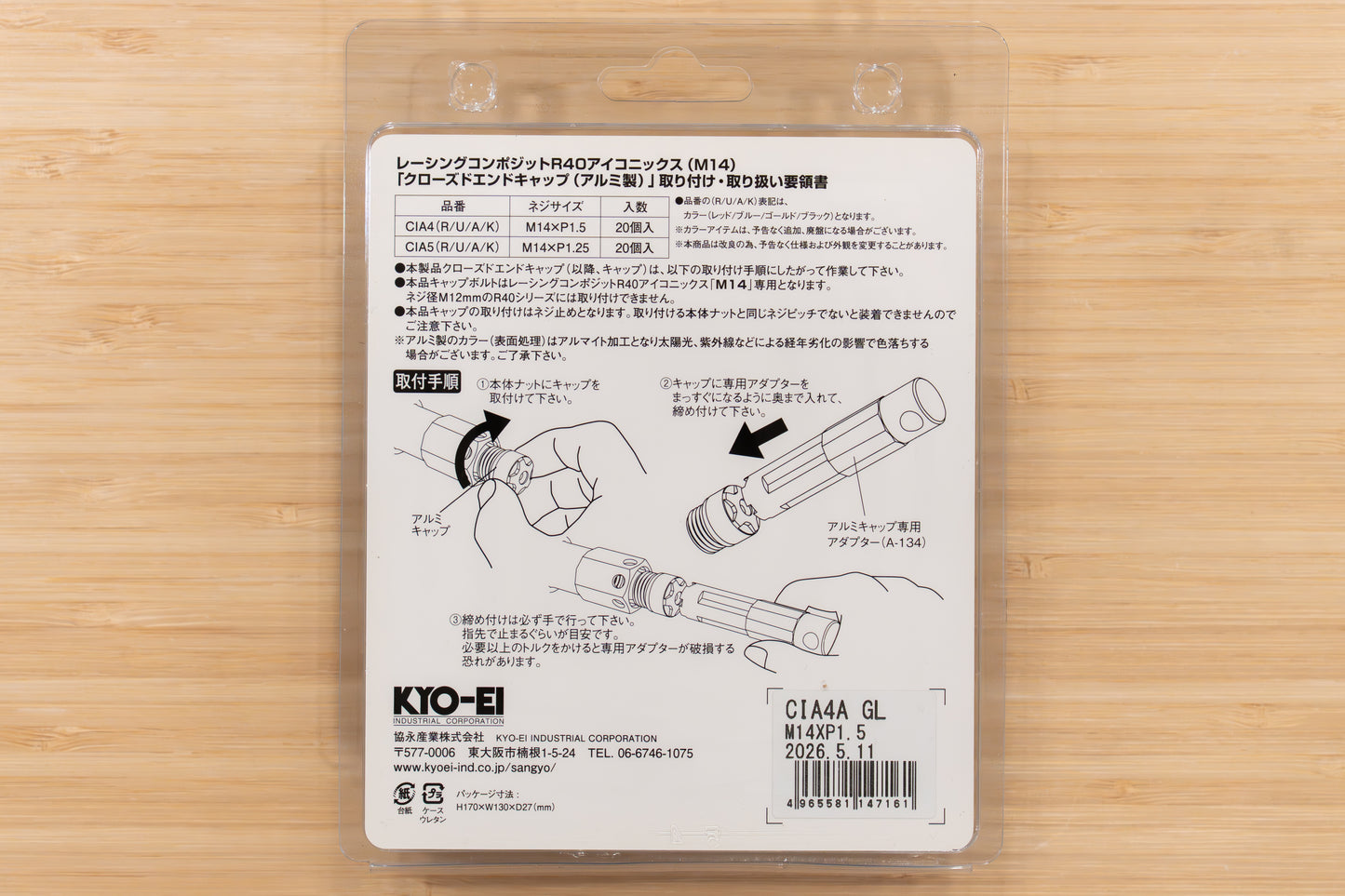 KYO-EI Racing Composite R40 iCONIX Aluminum Closed End Caps - M14x1.5 (20 caps)