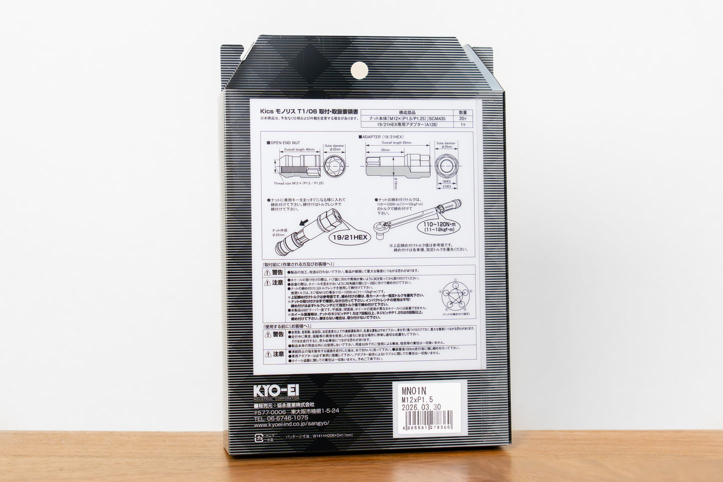 KYO-EI Project Kics Monolith T1/06 (Capless) - M12x1.5 - 20 Lug Set