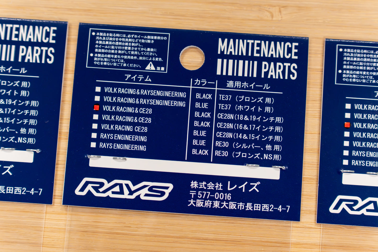 RAYS CE28N Wheel Repair Sticker (No.14) - 18/19 Inch - BLACK