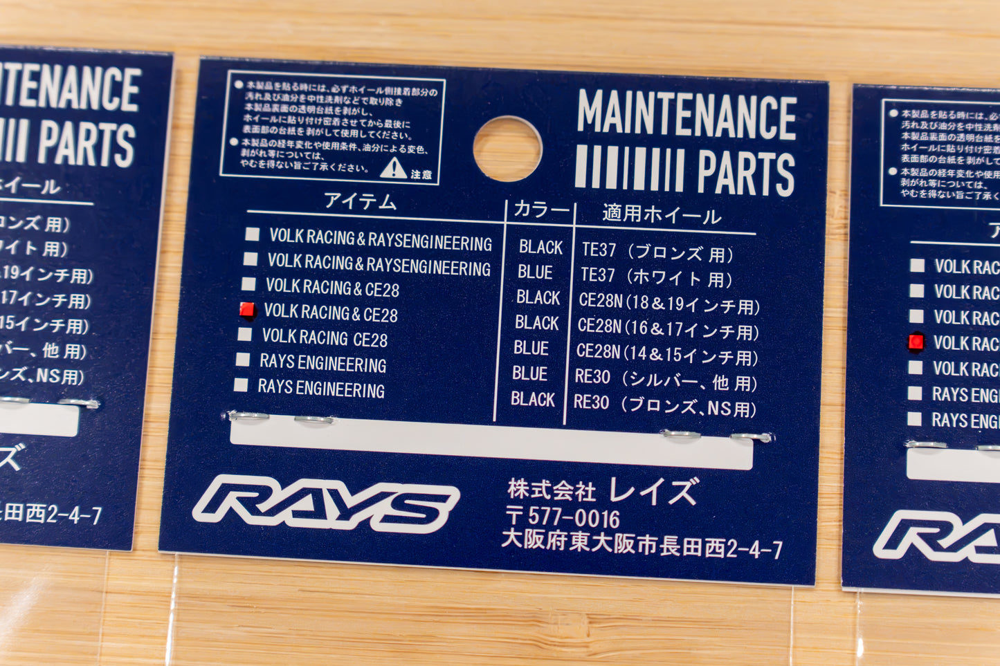 RAYS CE28N Wheel Repair Sticker (No.13) - 16/17 Inch - BLACK