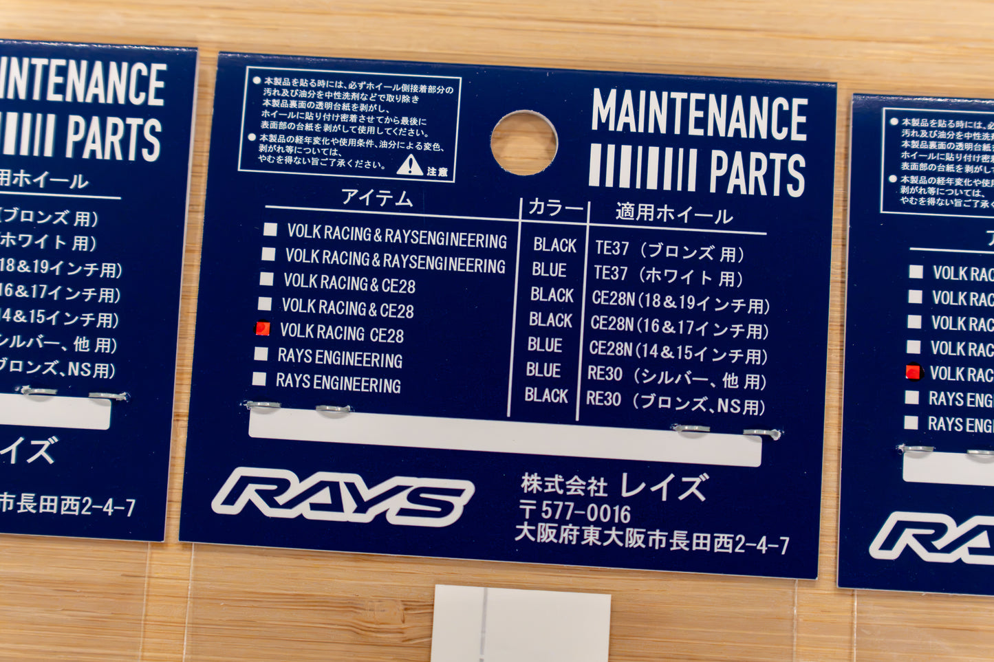 RAYS CE28N Wheel Repair Sticker (No.12) - 14/15 Inch - BLUE