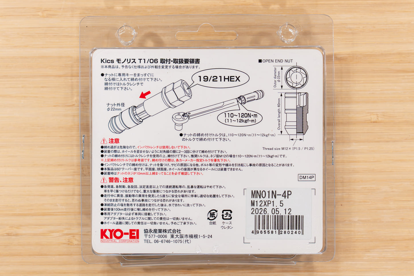 KYO-EI Project Kics Monolith T1/06 (Capless) - M12x1.5 - 4 Pack