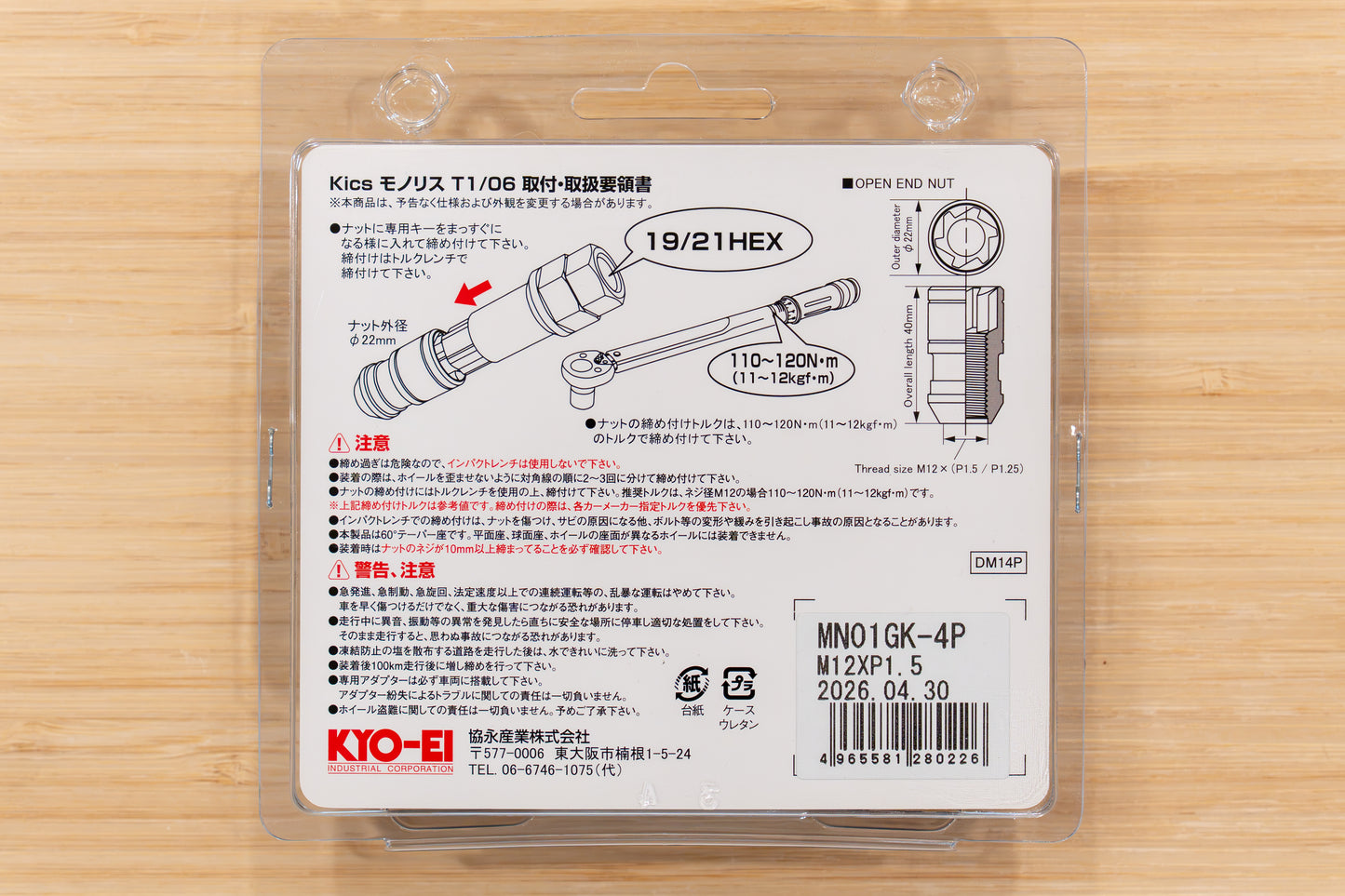 KYO-EI Project Kics Monolith T1/06 (Capless) - M12x1.5 - 4 Pack