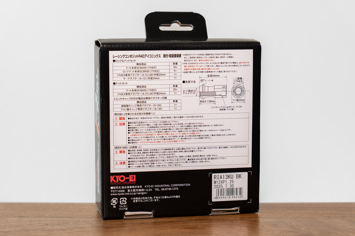 KYO-EI Racing Composite R40 iCONIX (Lock & Nut Set) (Aluminum Caps) - M12x1.25 - Black Lugs (20 Lug Set)