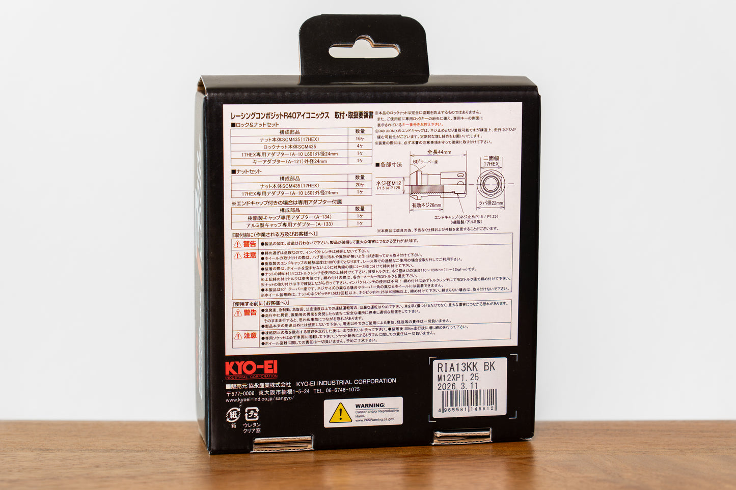 KYO-EI Racing Composite R40 iCONIX (Lock & Nut Set) (Aluminum Caps) - M12x1.25 - Black Lugs (20 Lug Set)