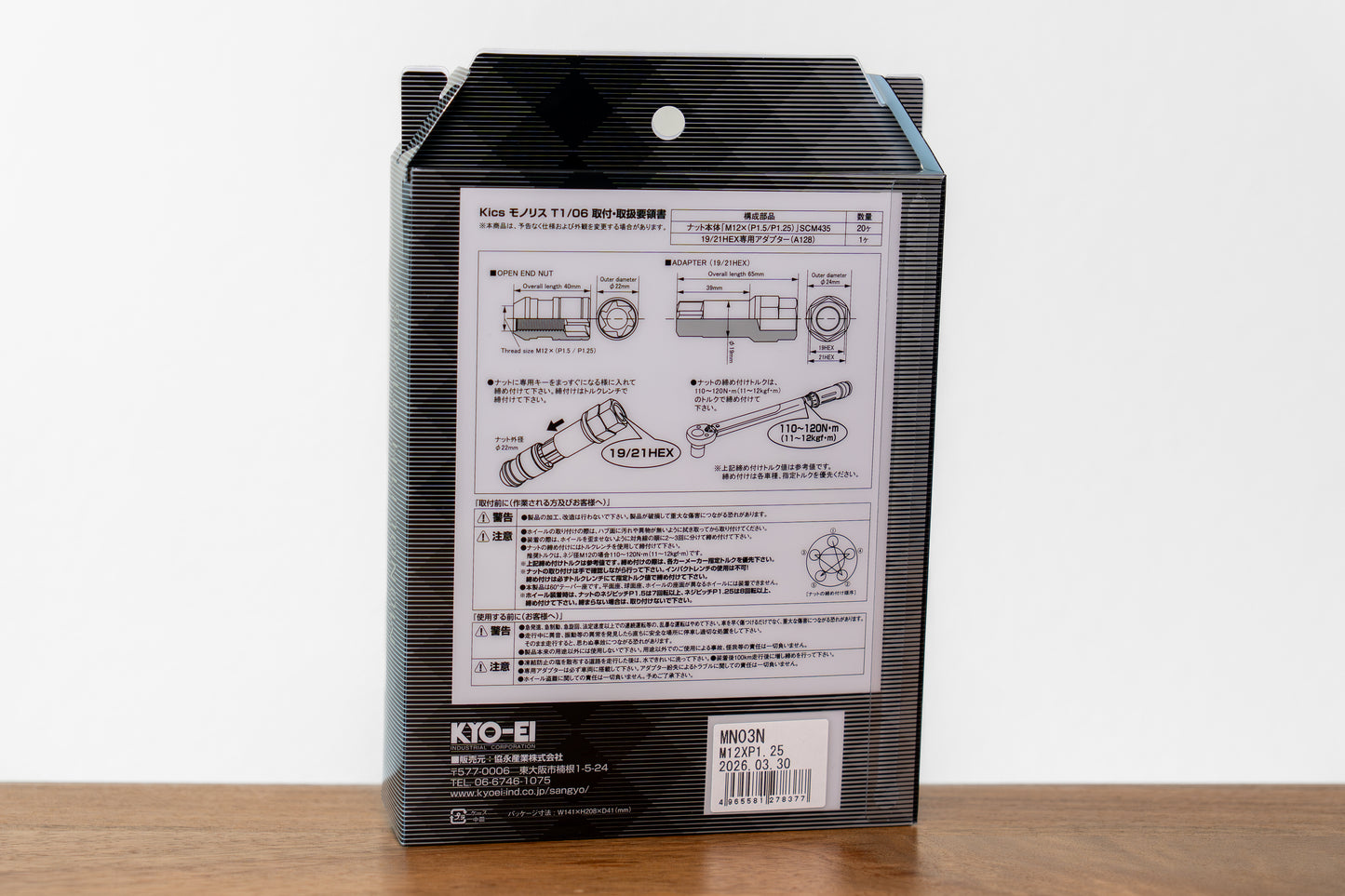 KYO-EI Project Kics Monolith T1/06 (Capless) - M12x1.25 - 20 Lug Set
