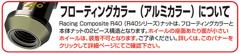 KYO-EI Racing Composite R40 iCONIX (Lock & Nut Set) (Aluminum Caps) - M14x1.5 - Neochrome Lugs (20 Lug Set)