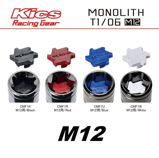 KYO-EI Project Kics Monolith T1/06 Resin Closed End Caps - M12 (20 caps)